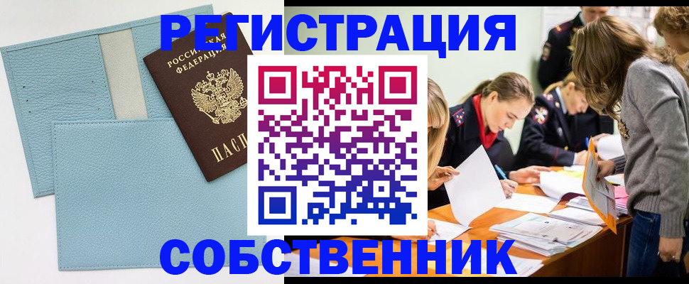временная регистрация 2025 в Новозыбкове