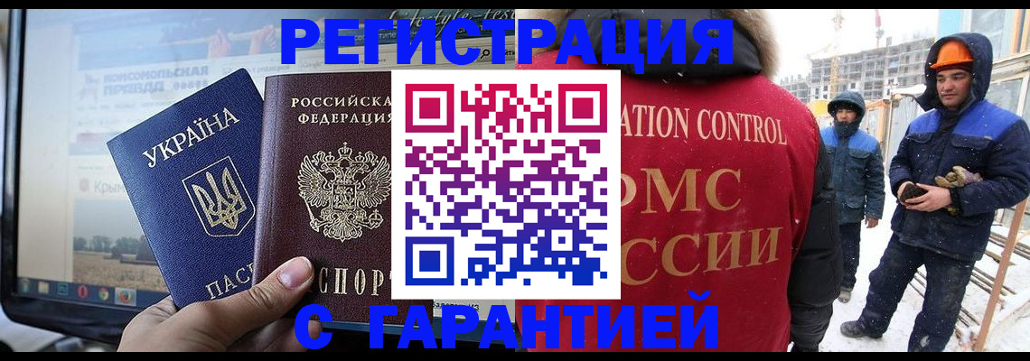 прописка от собственника в Новозыбкове